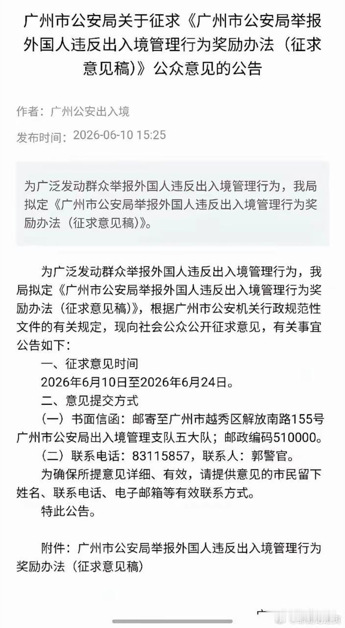 为我大广东点赞。看到非法居留的外国人，马上打电话报警，有奖励哦。 那些低端双语幼