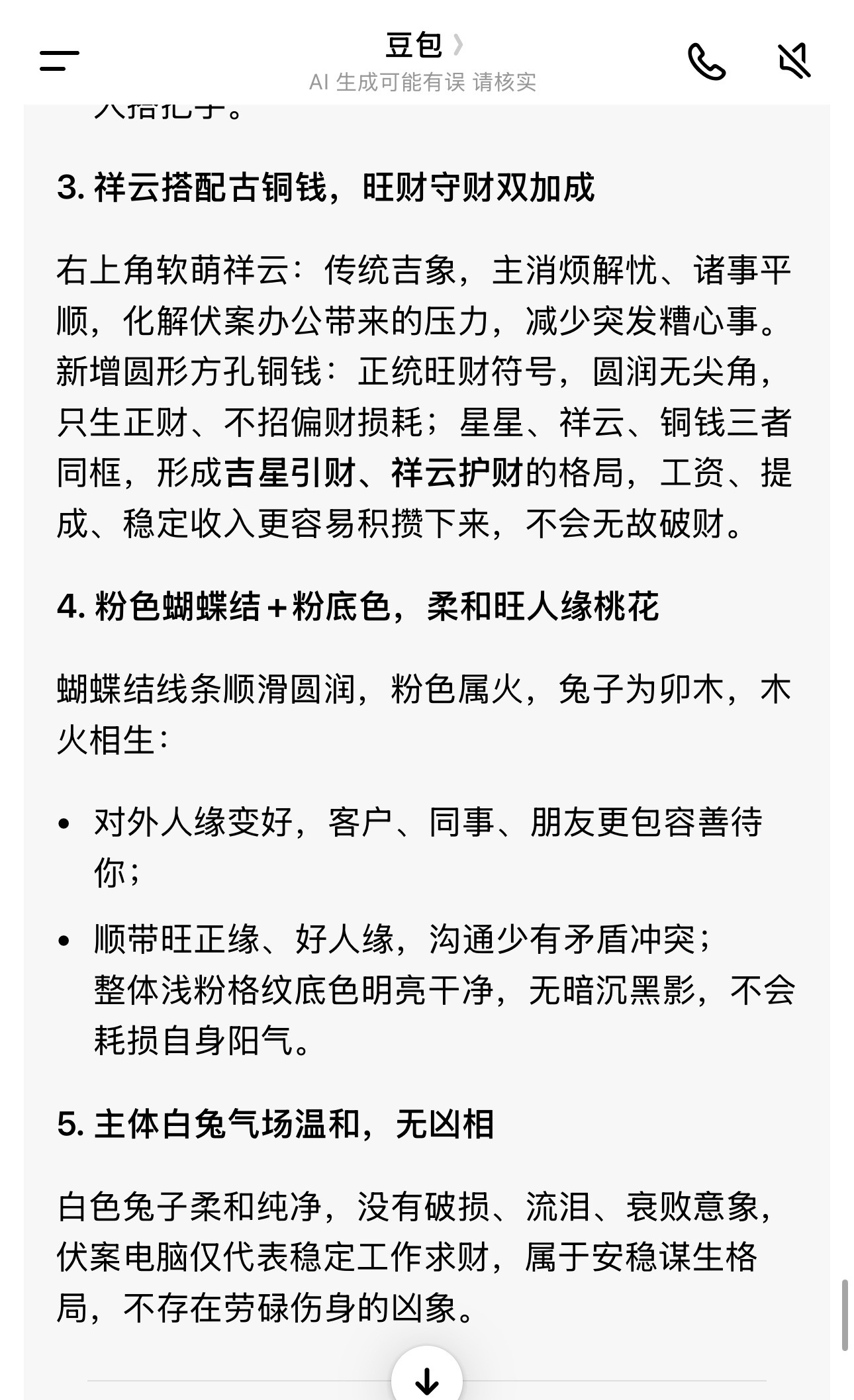 我这样的老了真的不会被骗吗🥲 但是真的，从我换了图一的头像以后就没早睡过了每天