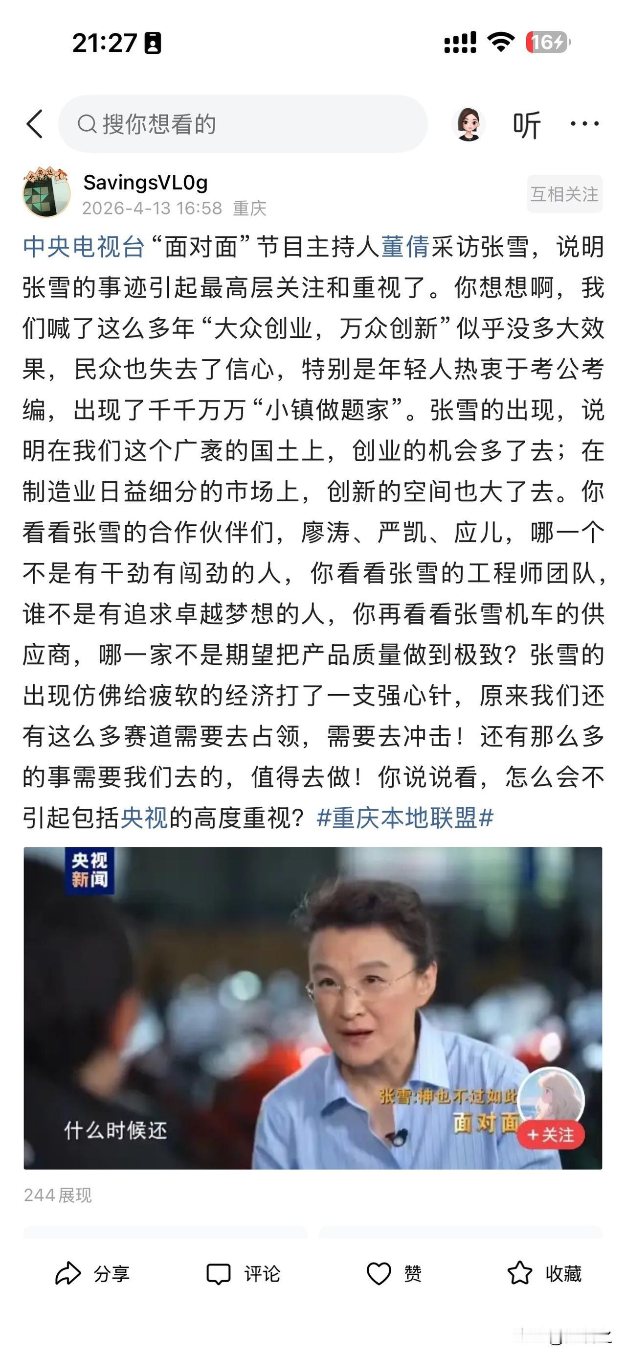 在我看来：
你可以学张雪的精神（专注、坚持、用户导向），但不要学他的路径（修车学