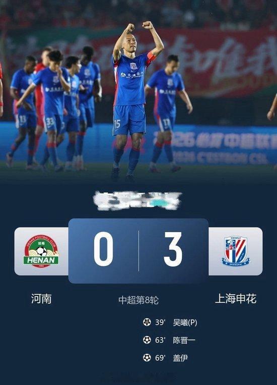 5连胜+8轮不败！申花3-0送河南6轮不胜 吴曦点射陈晋一盖伊破门直播吧4月26