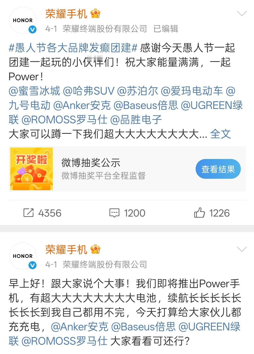 充电宝被禁了我用什么哈哈，不知道是不是玄学，早在4月1日...[嘻嘻] ​​​