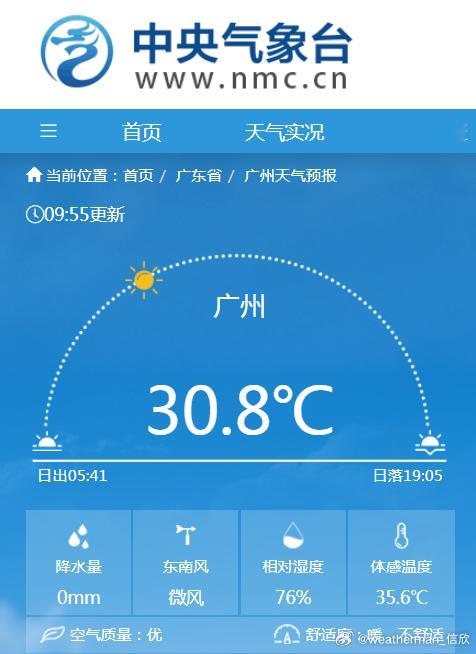 【闷热 隐性高温】今天上午，南方多地气温虽然不到35℃，但因为湿度大，露水凝结点
