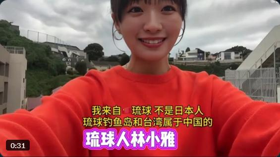 琉球不属于日本，琉球人开始发声了。

最近有个漂亮的琉球姑娘，自我介绍说中文名是