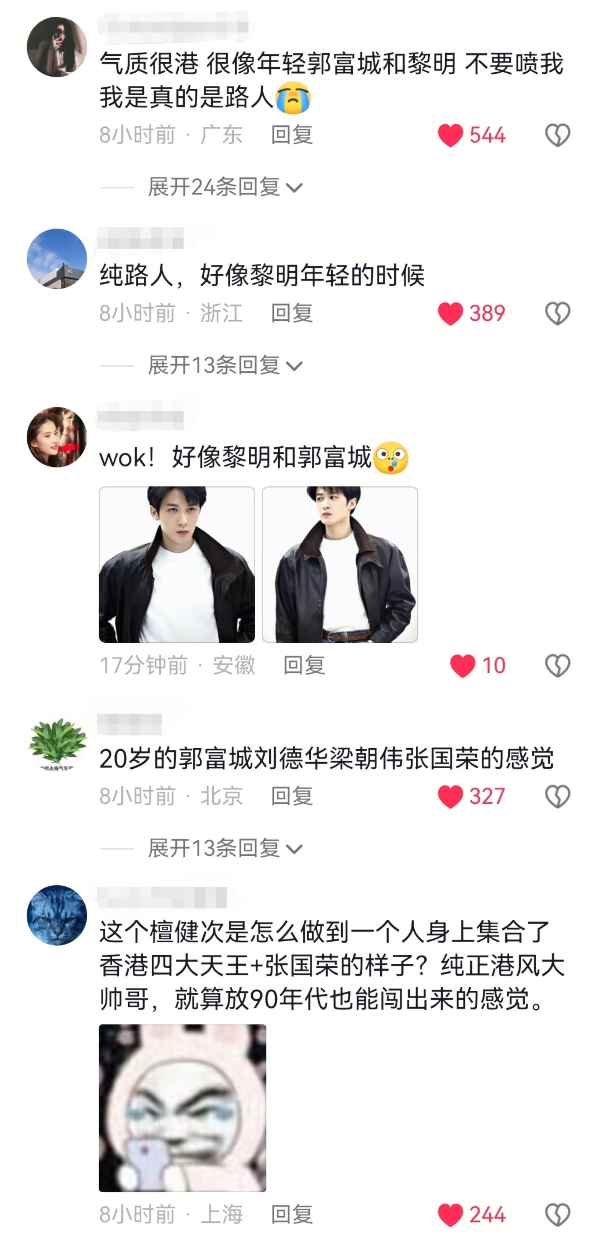 在檀健次身上看到好多港星影子檀健次演技和粤语的加持帅没边了，以前喜欢的港星，在檀