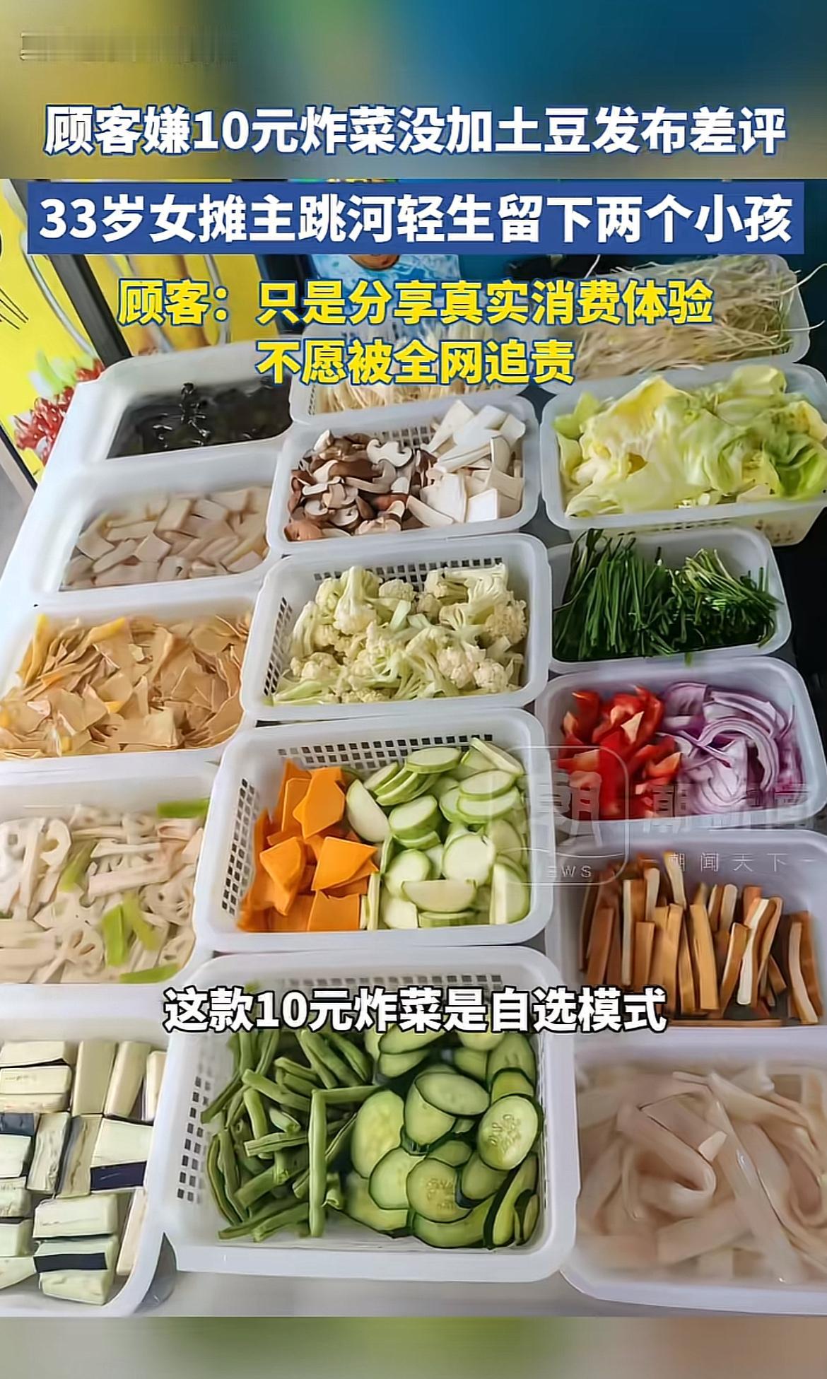 看到宜宾这个新闻的时候，手里刚点的炸串突然就没胃口了。
33岁的胡女士摆了4年炸