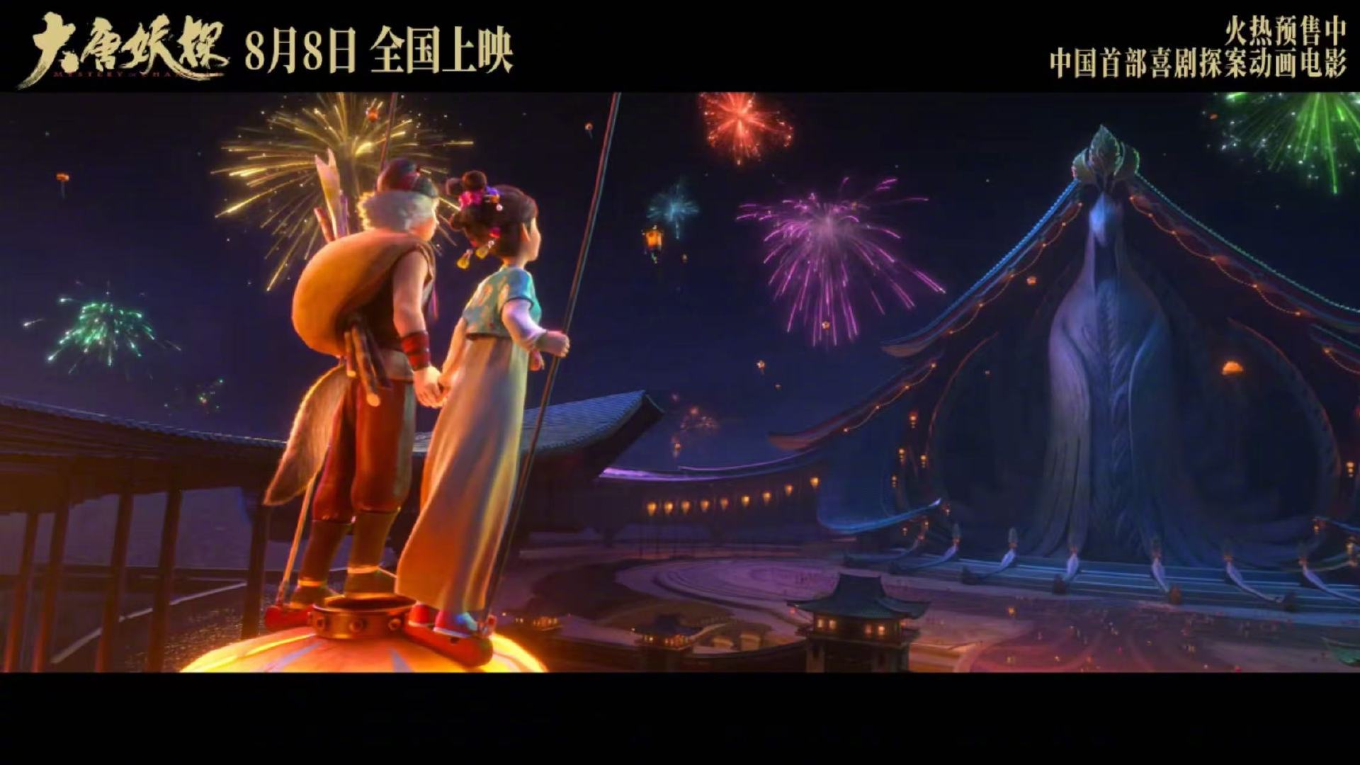 大唐妖探主题曲mv好多马嘉祺应援色大唐妖探主题曲mv马嘉祺应援色细节  马嘉祺家