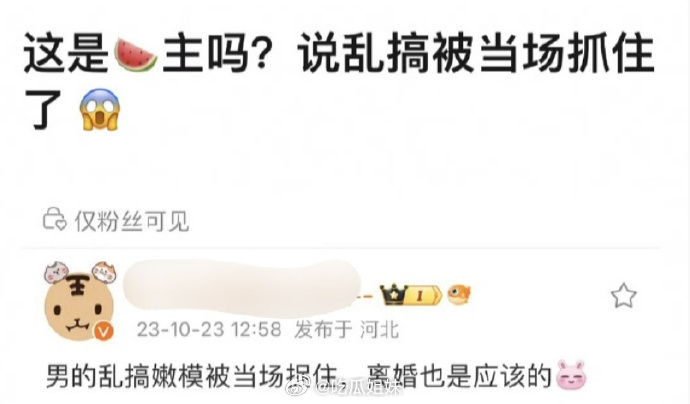 网友曝章子怡汪峰离婚原因，不确定真假，谨慎吃瓜[傻眼] ​​​