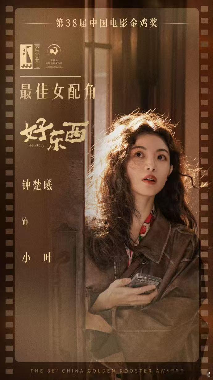 谁懂这份适配！钟楚曦金鸡后首戏选《明日乐园》，饰演林三酒适配度爆棚，素颜训练汗水