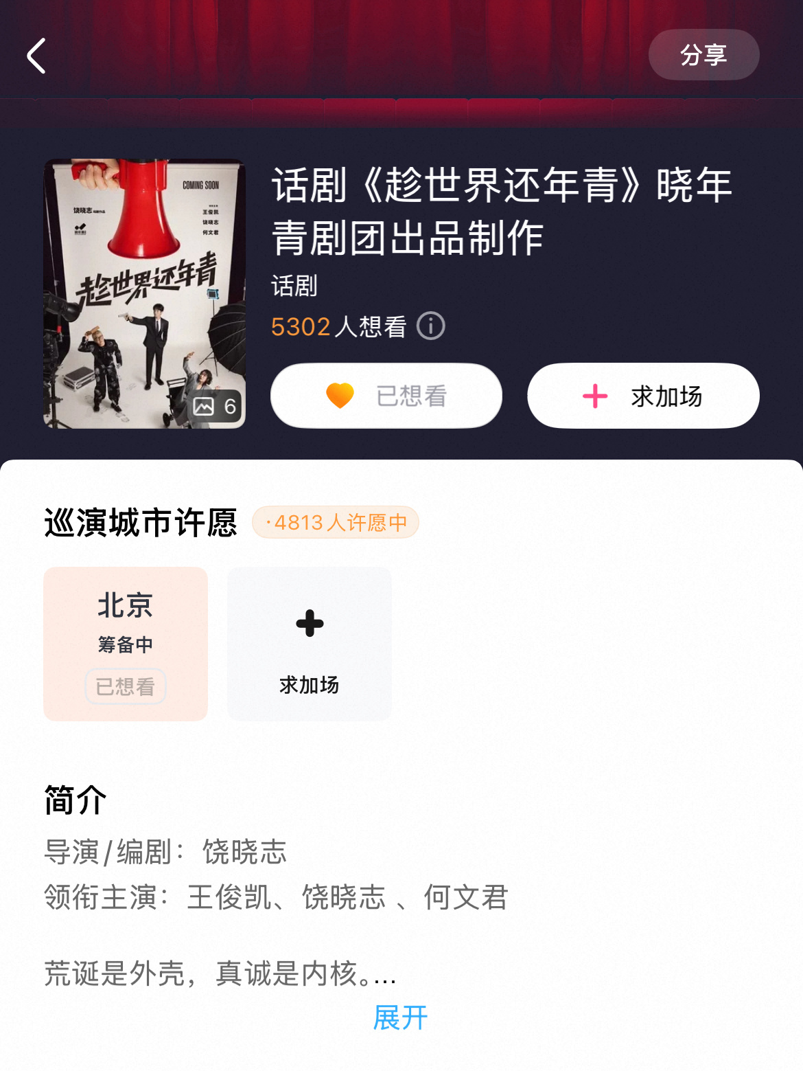 怎么已经5000➕人想看了