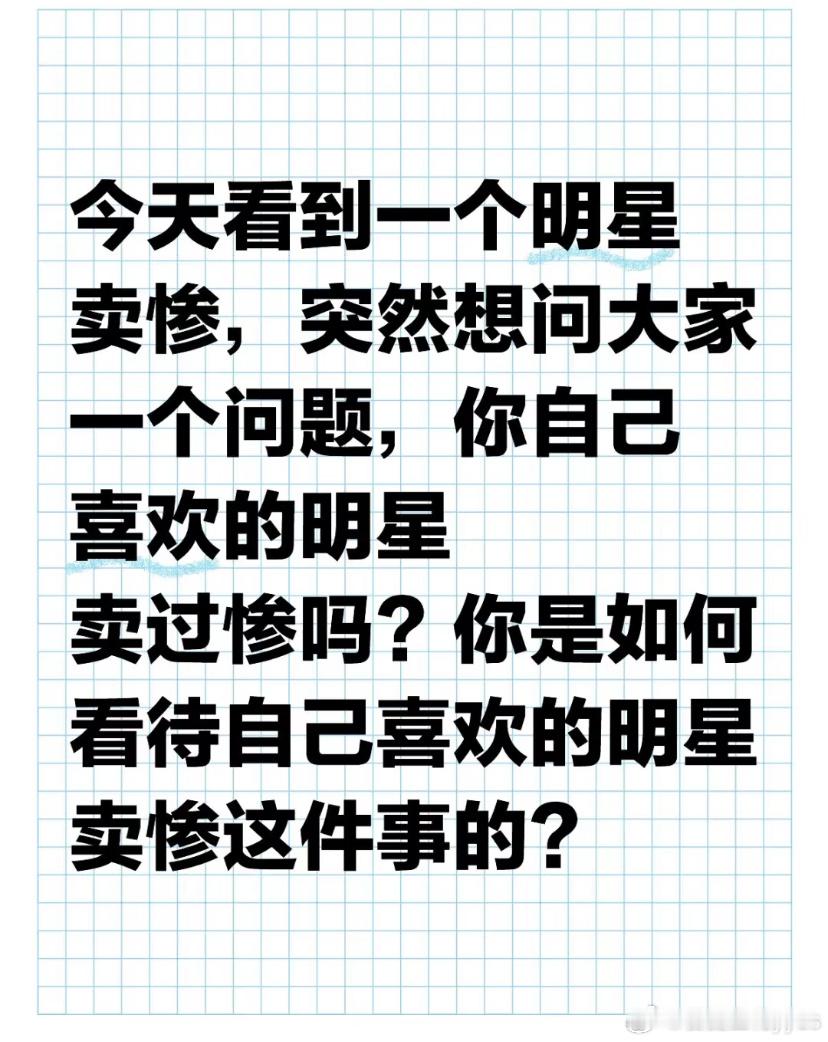 我这边有一个卖惨鼻祖，整天岁月史书翻来覆去说自己被🕸️抱了十几年，现实是他独吃