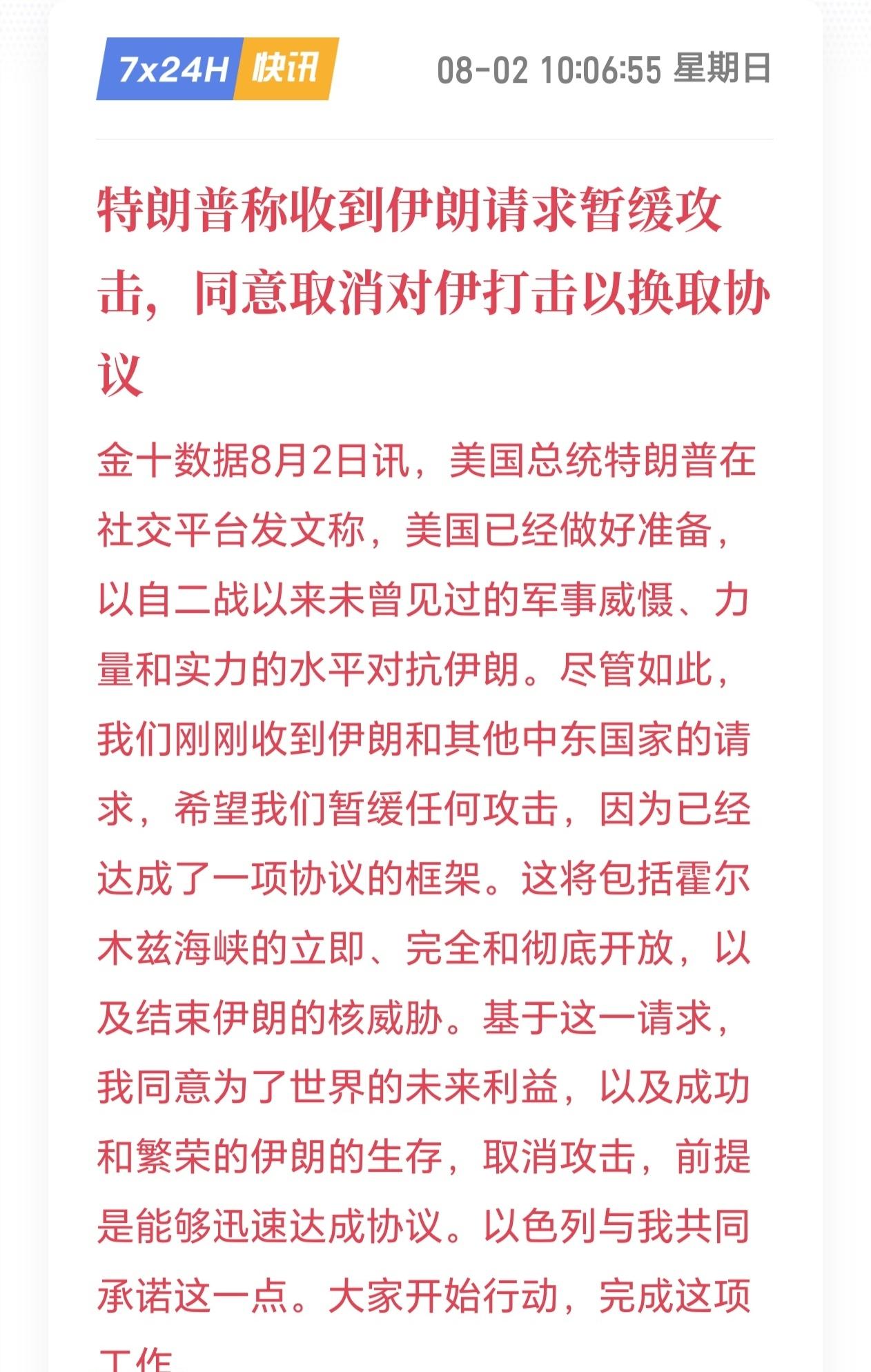 我从未见过如此厚颜无耻之人，前一天说要发动大规模军事打击，后一天又说要取消打击，