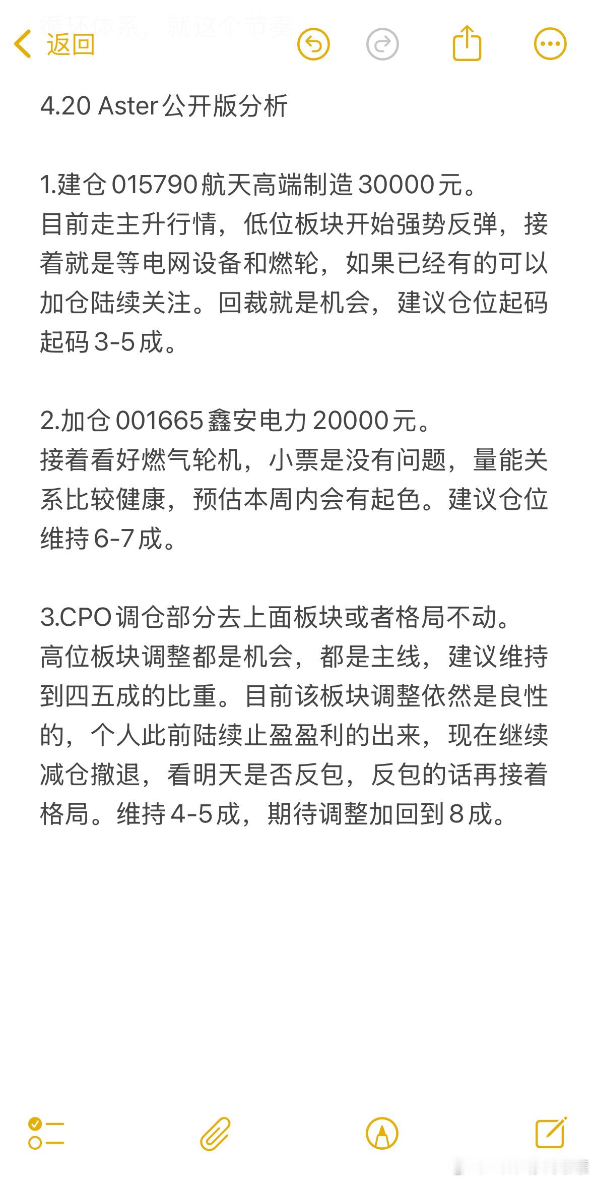 思路分享，收到回复8888哈。基金