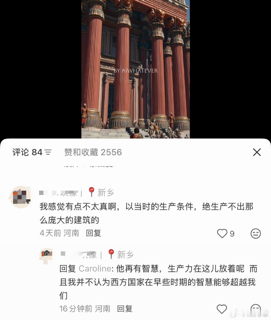 看了红书网友对波斯波利斯遗址的评论。大概了解了当前国内网络史观和逻辑链是这样的：