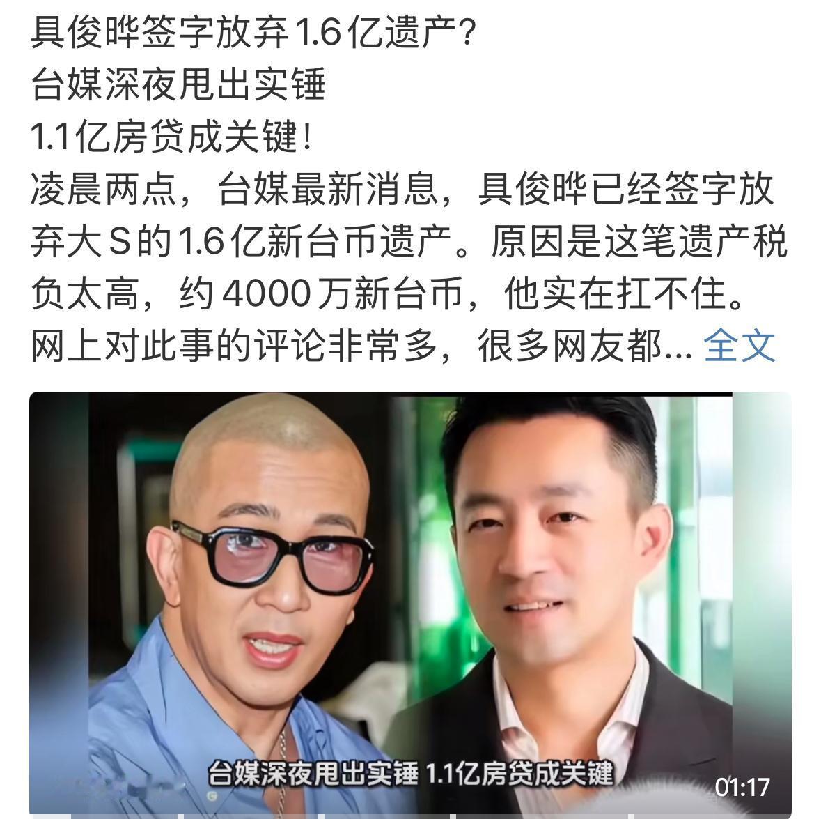 具俊晔可惜了，做了那么多事情，分完钱就走了，主要是还没有拿到手。他的爱情真的是真