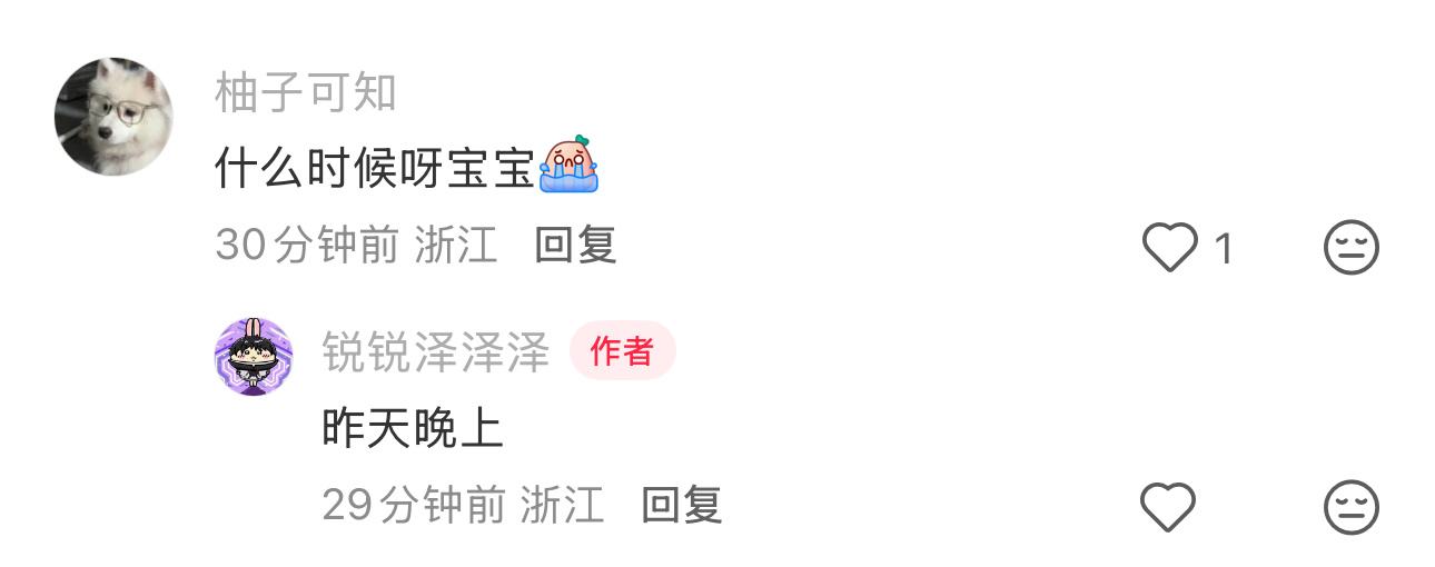 杭州人又偷我人生