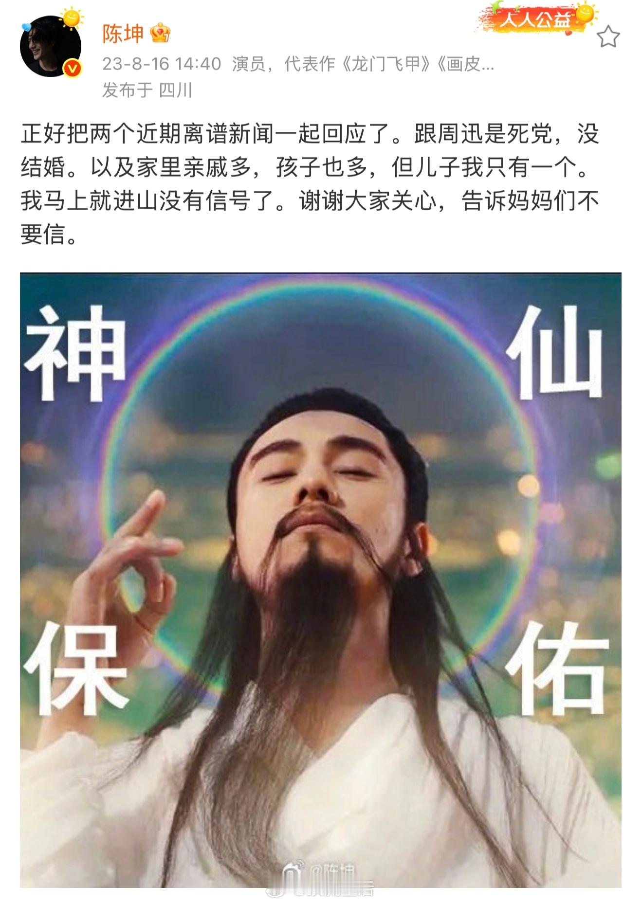 陈坤 双胞胎陈坤早就回应过只有一个儿子，现在大学毕业在海外学习呢。咋还有这么离谱