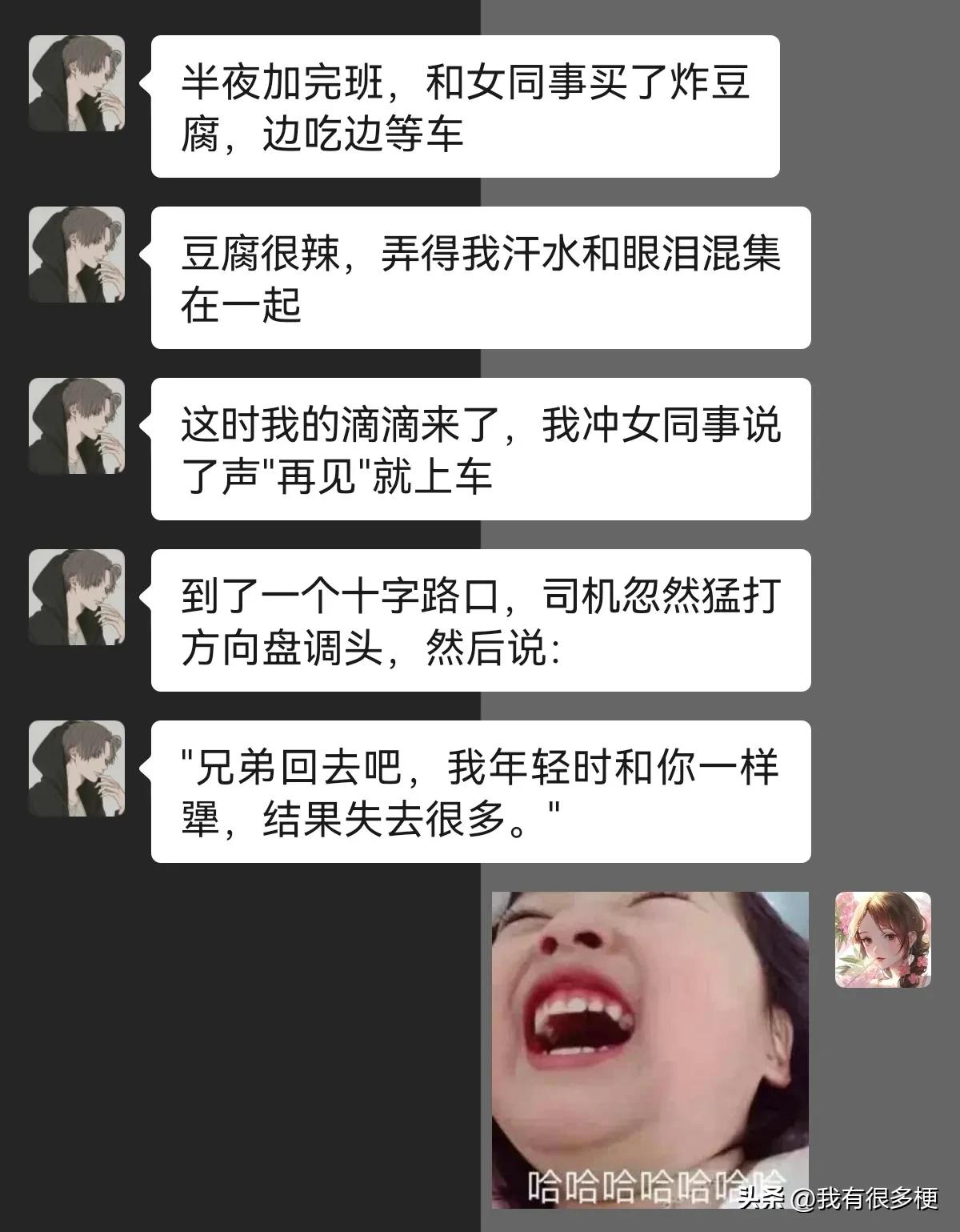 滴滴师傅戏有点多！




#搞笑一刻#