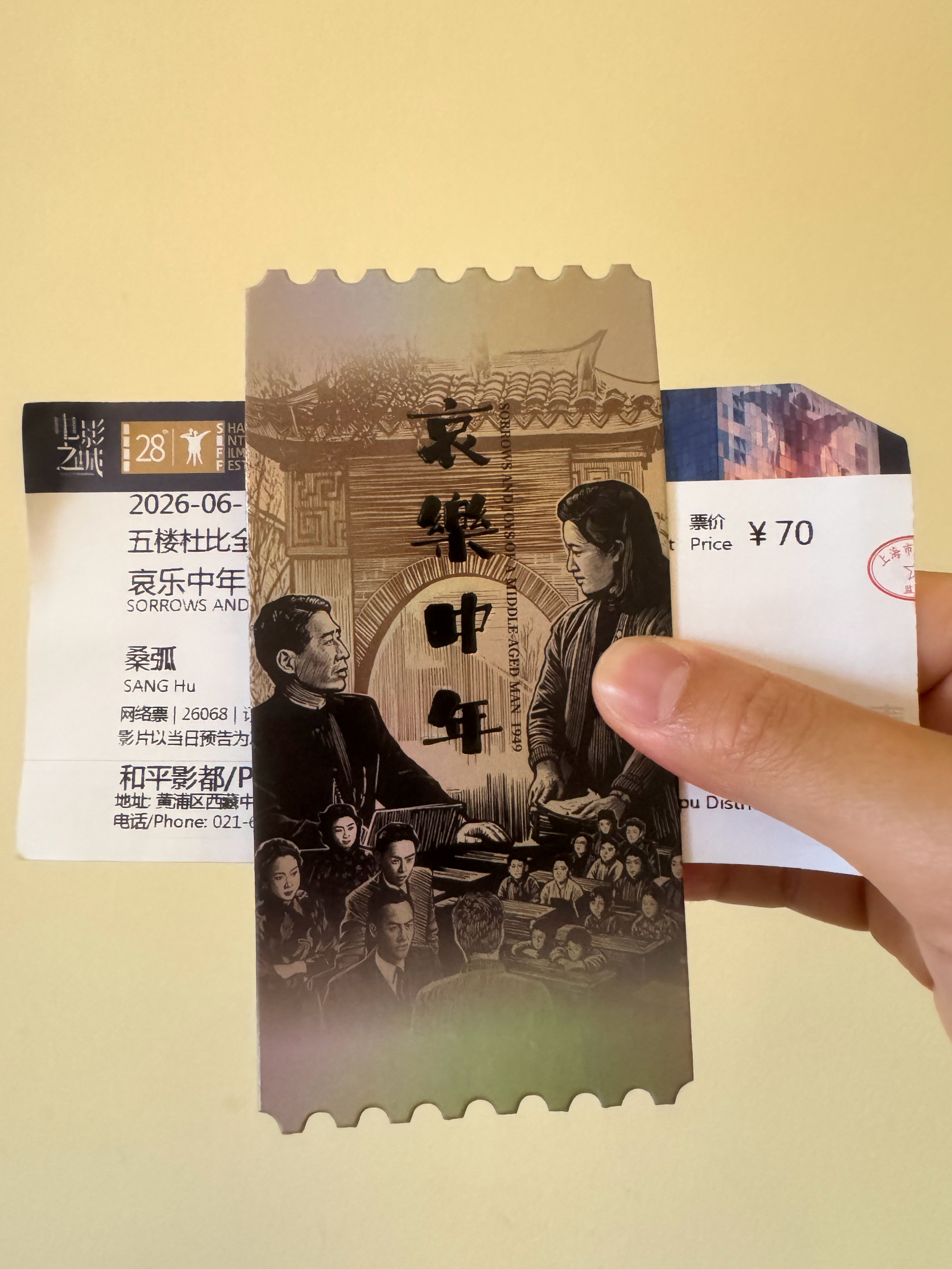 上影节和平影都看《哀乐中年》，又遇到吵架了。大概是一个老大爷屏摄，散场被年轻人轮