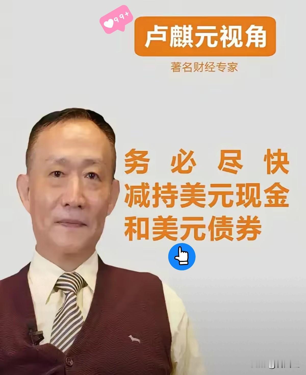 看到卢麒元因为一句“天量烂账”被全网围攻，真是让人开了眼。

这帮跳脚的人挺有意