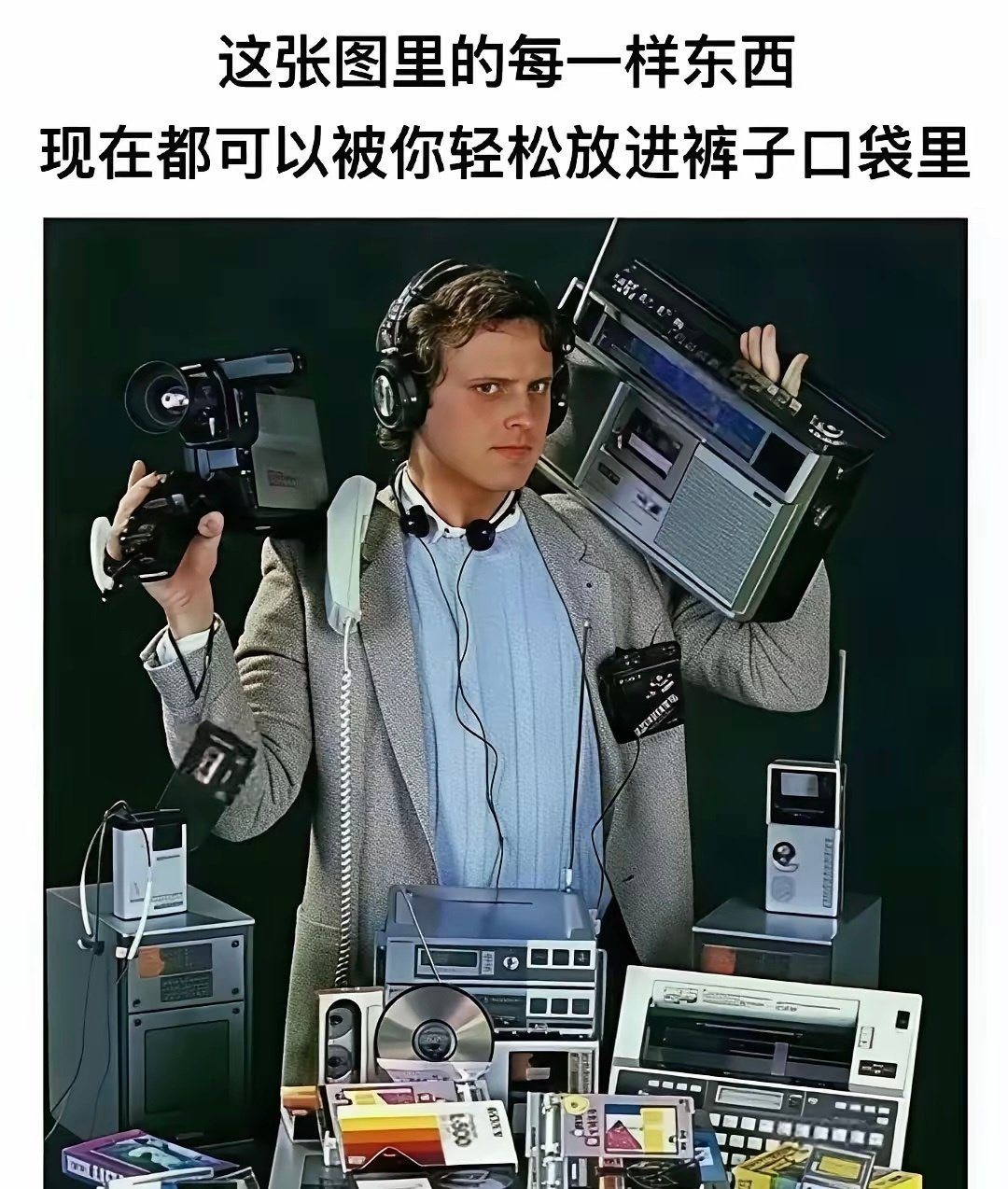 科技发展到底带来了什么，一张图直观的告诉你。回望20年前，你能想象现在的样子？[
