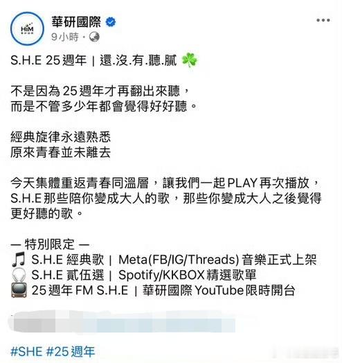 Ella祝SHE25岁生日快乐she25岁了 千禧年红透乐坛的女子组合S.H.E