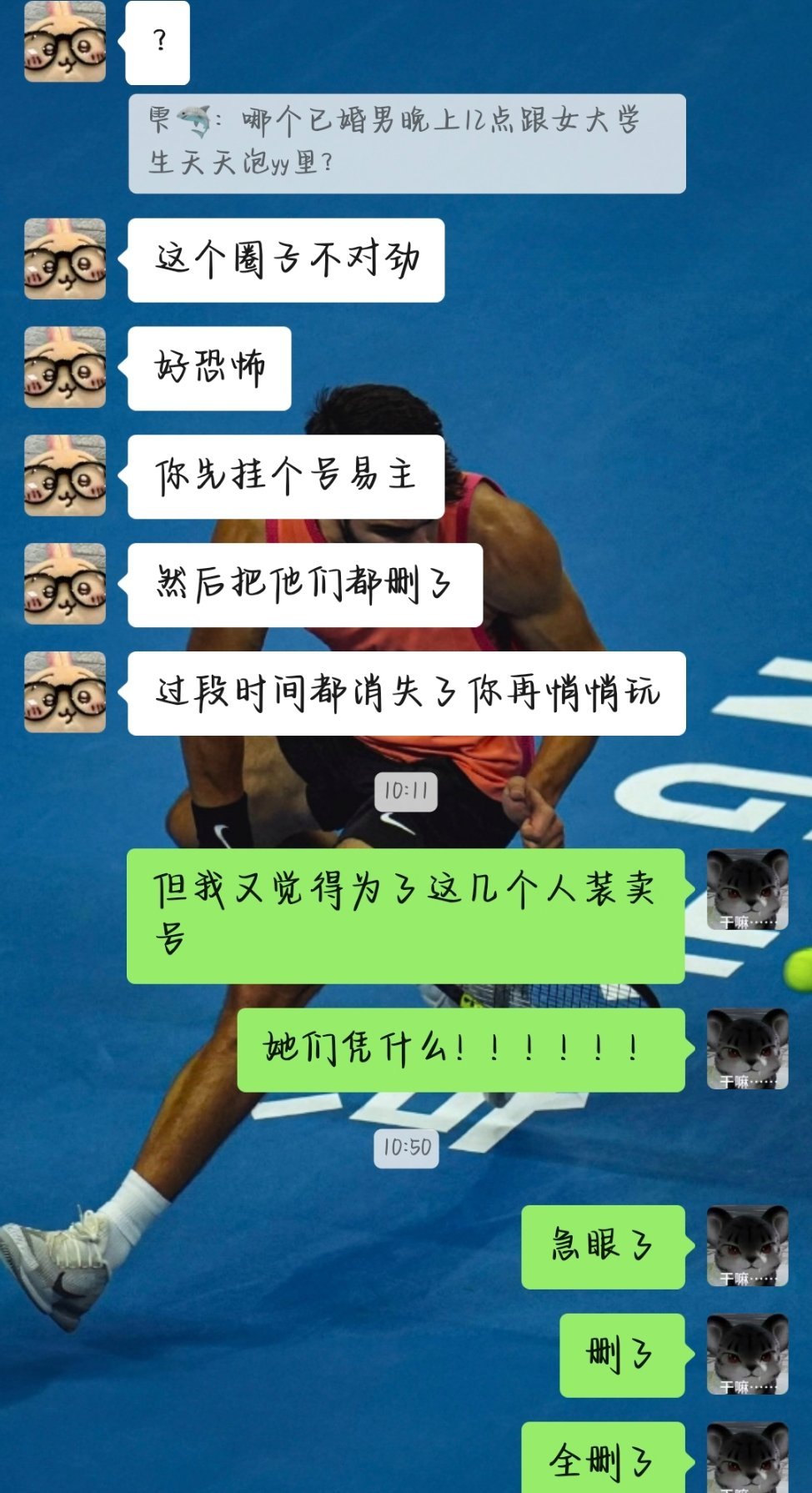 急眼了全给删了恭喜我摆脱成功！远离了周围的垃圾人其实昨晚就想着要不要好好说一下删