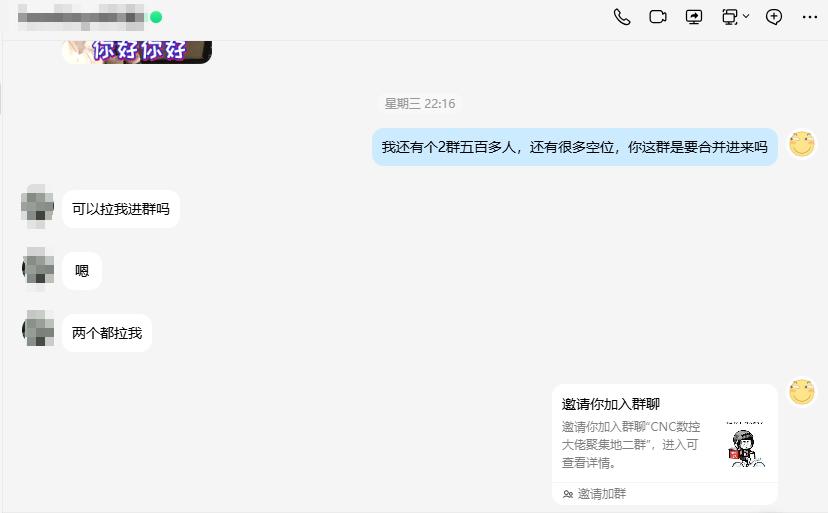 CNC编程技术群合并，还是我做揸fit人[奸笑]