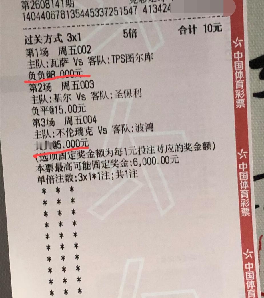 这张彩票很好的验证了下面这句话:“狗屎运来了，挡都挡不住”。10块钱博得6000