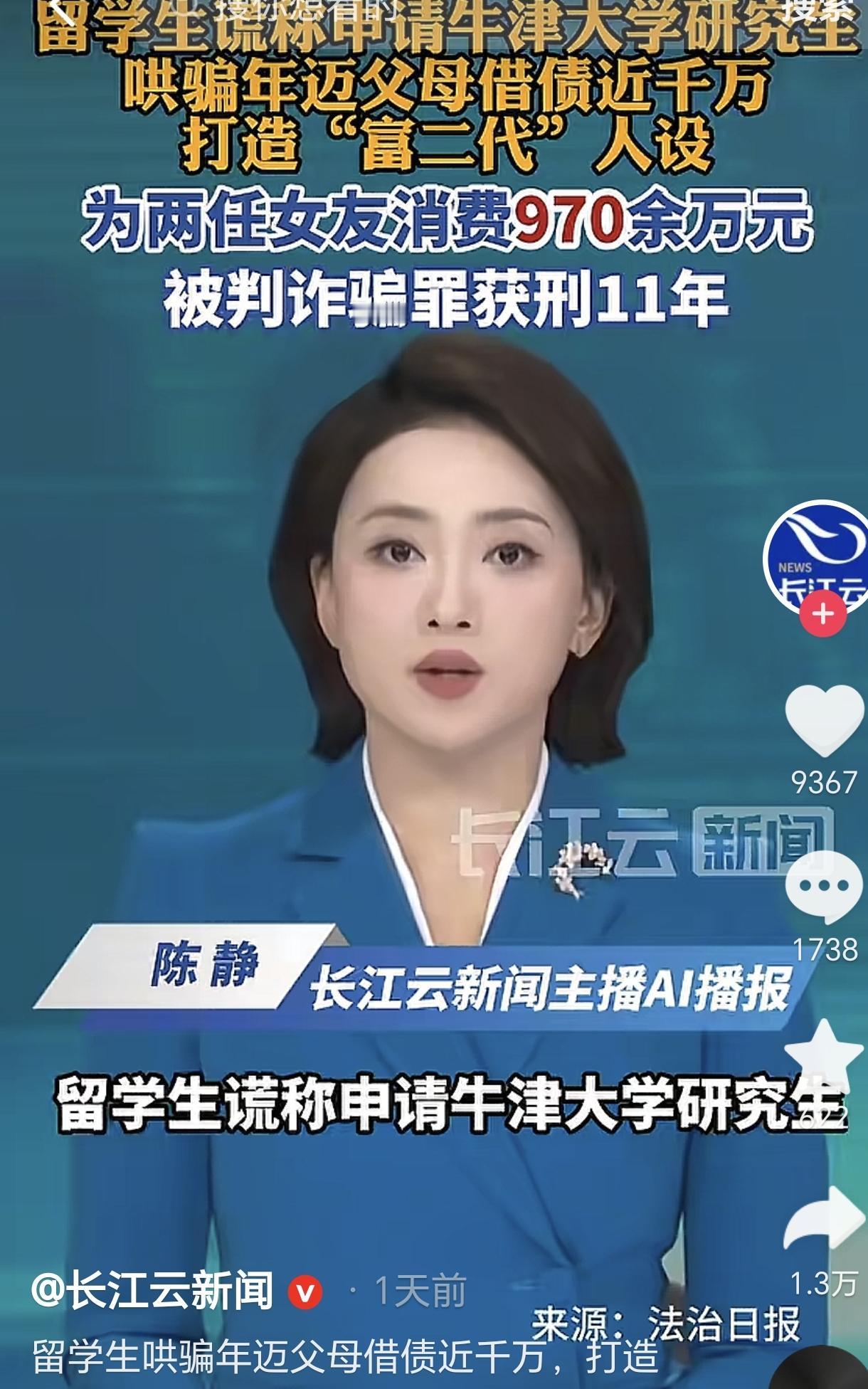 江苏无锡，一男留学生贪图女色，他竟然以申请研究生为由，哄骗父母卖房、借款上千万，