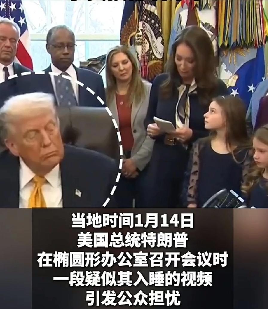 特朗普嘲笑前任总统为“瞌睡乔”，现在他也活成了乔治•拜登的模样。
1月14日，特