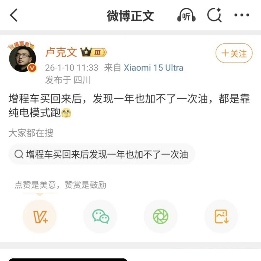 所以买增程车要么买大电池
要么想明白了，其实就买纯电就行了。
增程车客户下一辆车