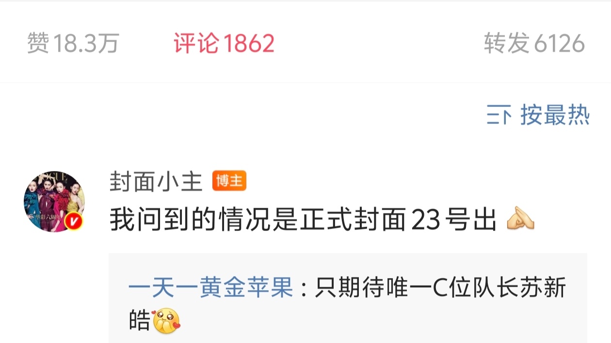 登陆少年 ELLE ELLE封面23号出🦋 