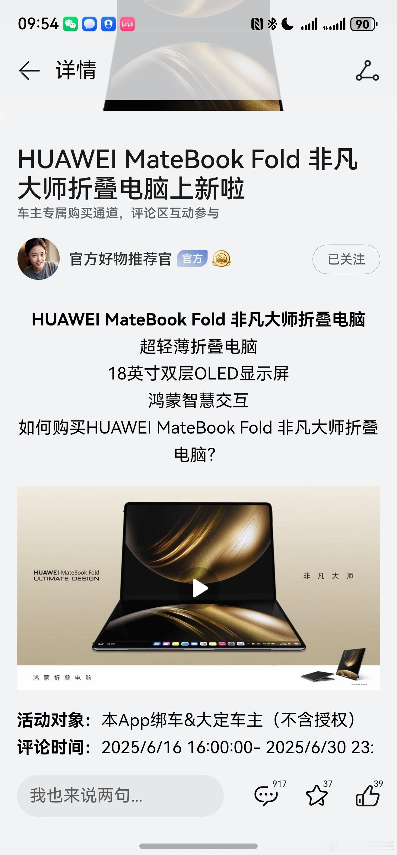 问界车主积分纯属硬通货了。 ​​​