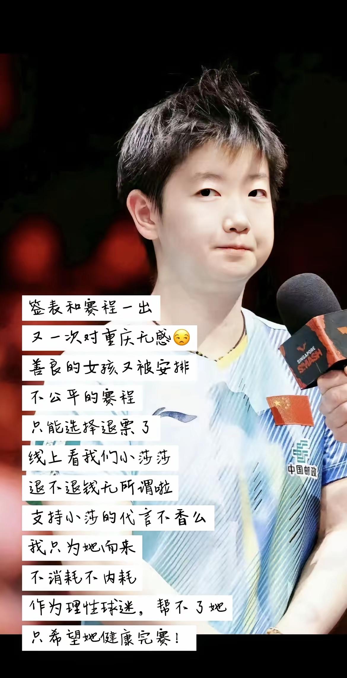 重庆冠军赛又爆大新闻啦！主持人让大家跟着喊口号：
主持人：中国队---
满场喊：