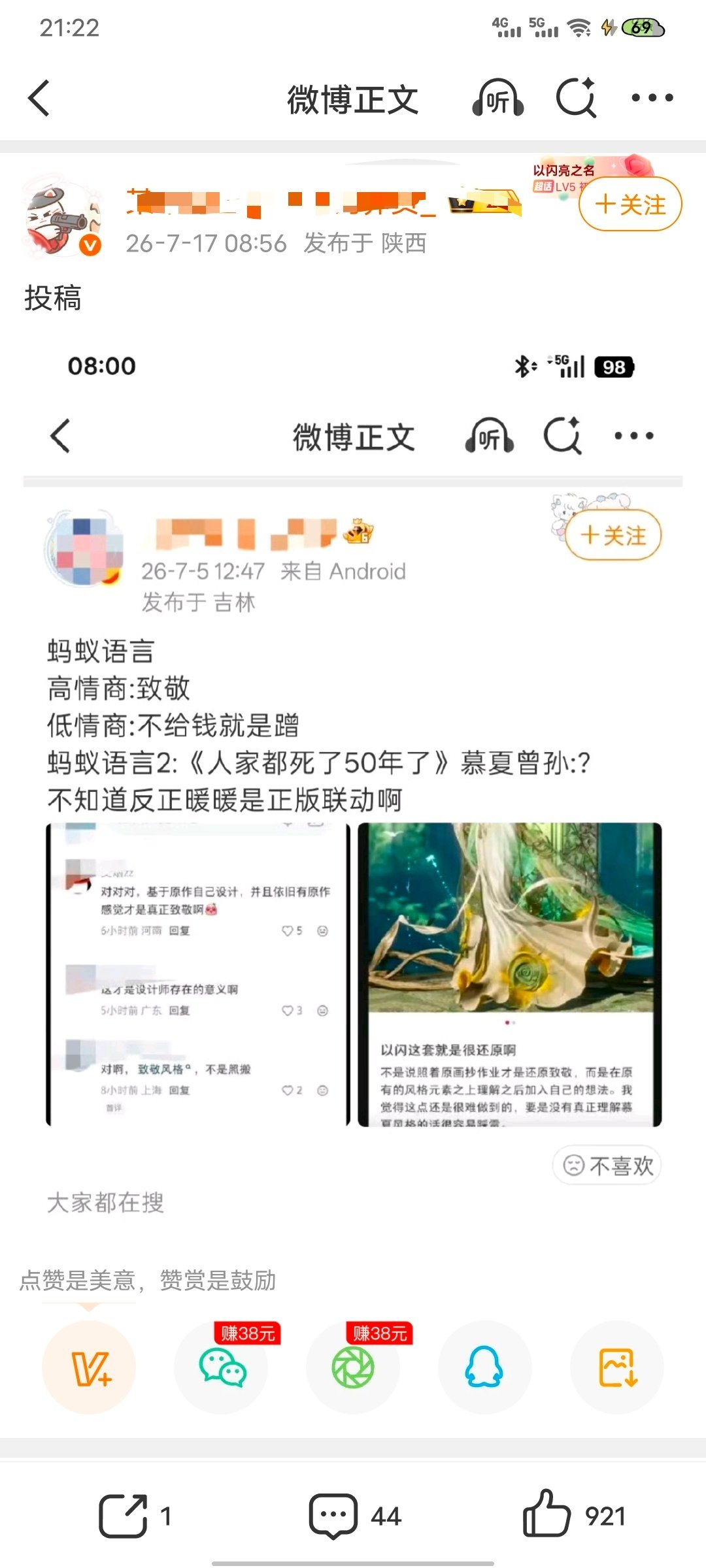 🐜又开始造谣闪暖联动的慕夏了 版权变成公共的那叠纸也是找的正儿八经的联动 🐜