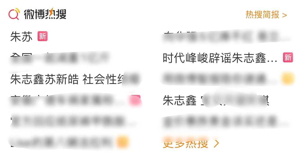苏朴耗这个倒贴货又来了🙄 