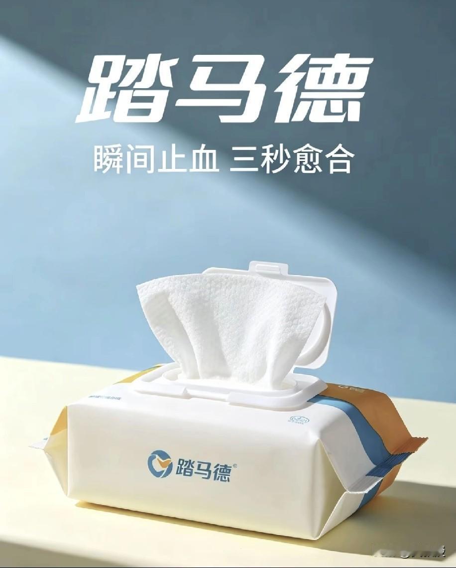少爷，要湿巾吗？
（抖音推送的）