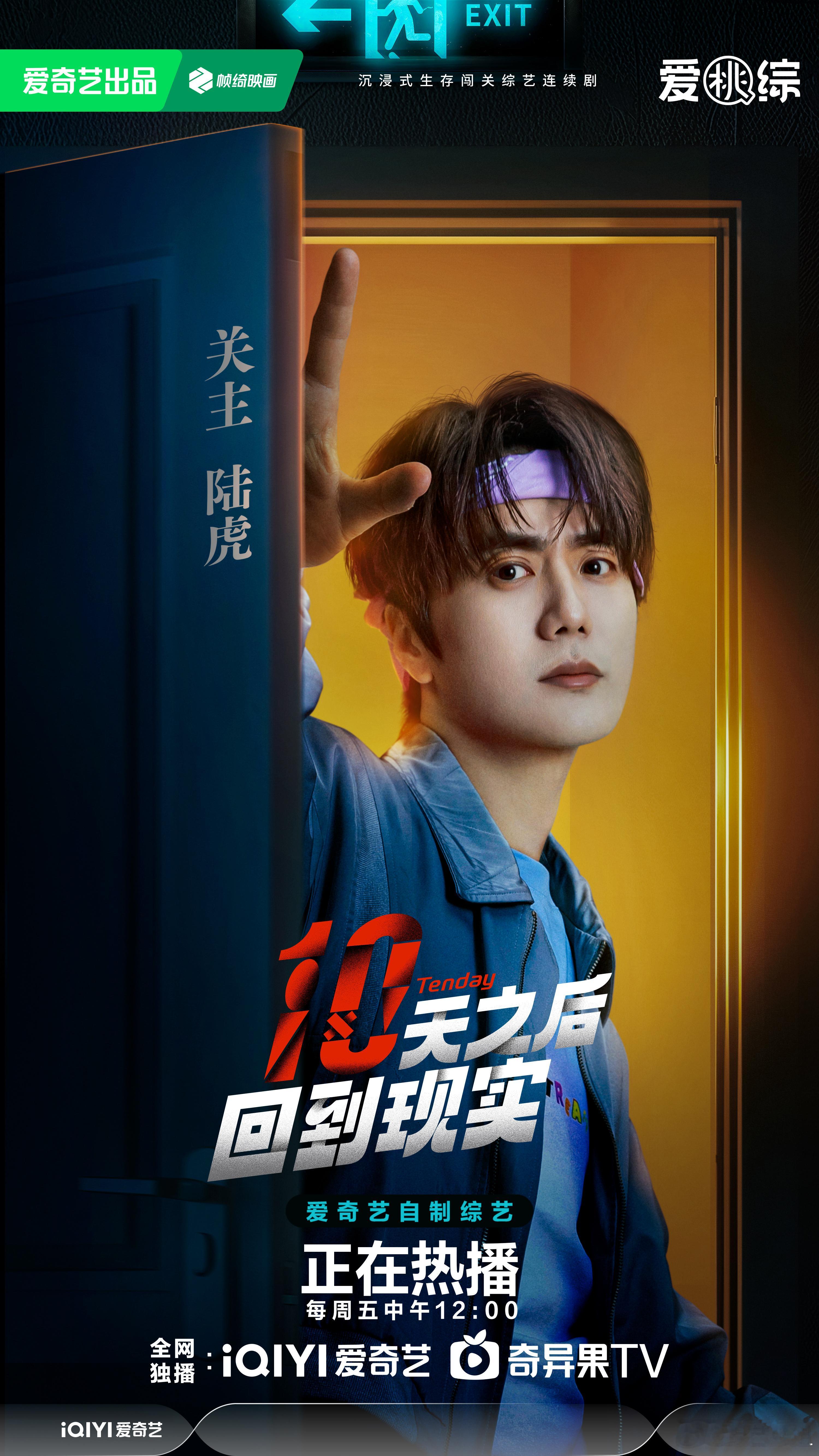 #再就业男团组团上十天闯关了#  苏醒、张远、陆虎你们也是好起来啦都能上十天了[