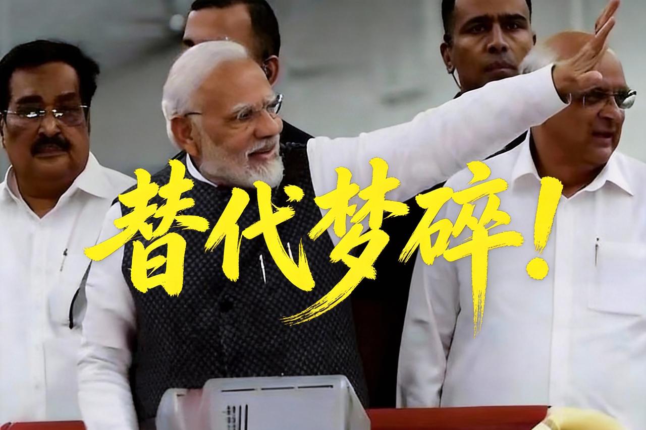 印度又当又立！
一边设壁垒卡中国，一边哭着说被卡脖子，中方不惯这毛病。

印度一