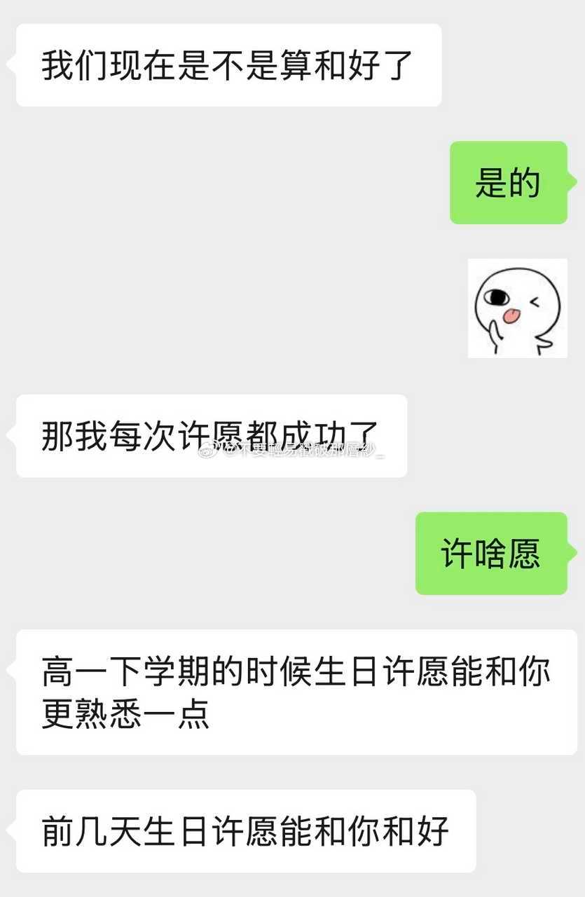 22063【接网页链接】发完前一条之后没几天因为误会和xxg闹掰了 今天xxg来
