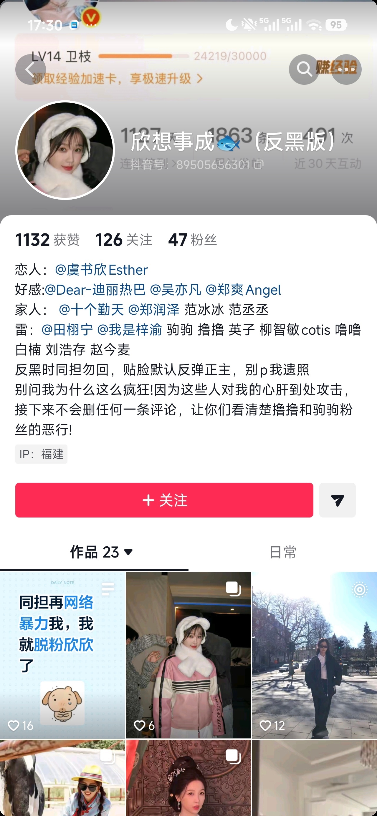 老麻丝你继续阴我这张超话截图已被2778个人盗图了 