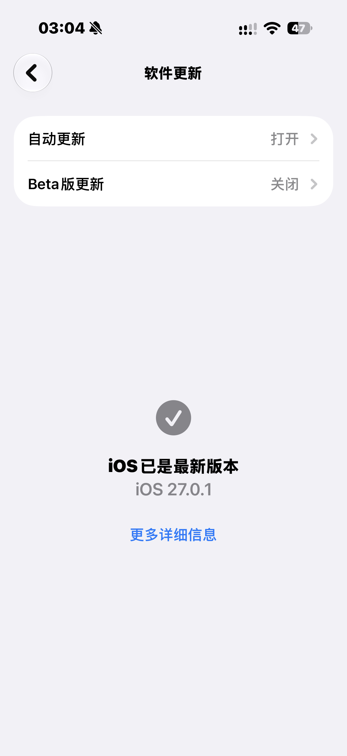 这么硬气，iPhone duo 发布前一晚也不推送 iOS 27.2 正式版。 