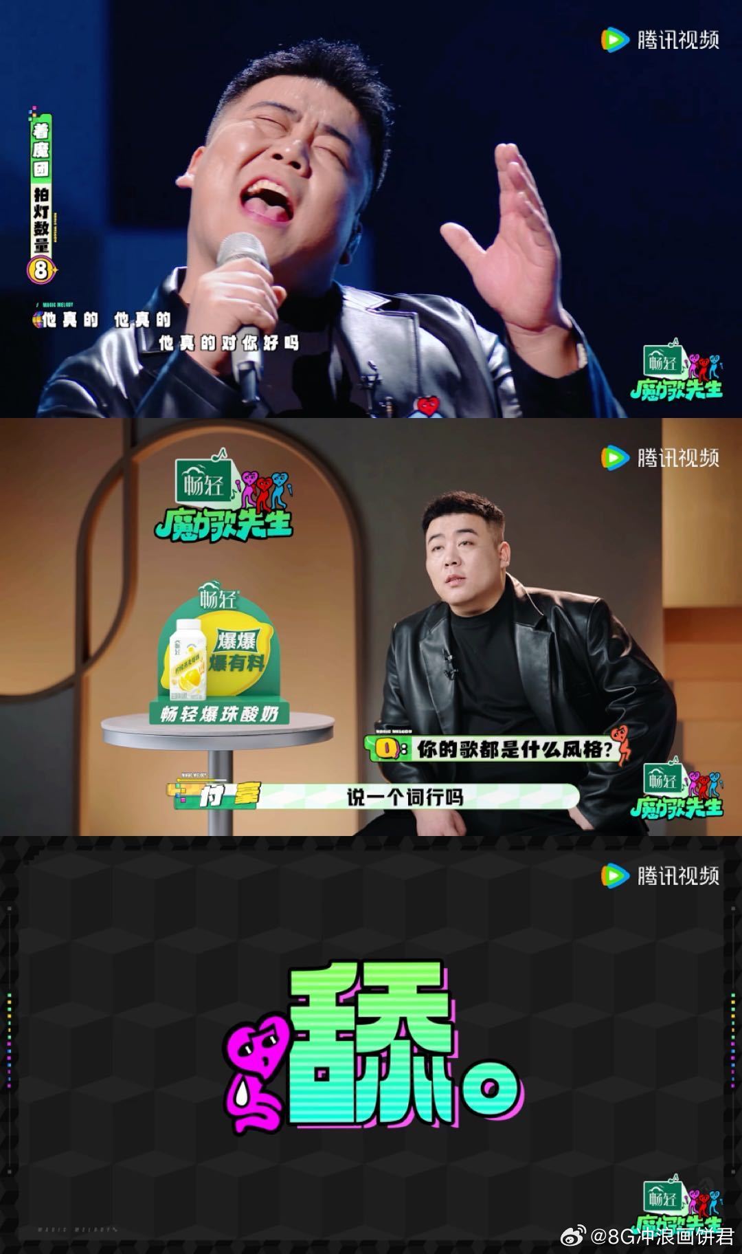 内娱第一次出现舔狗系歌手 哈哈哈哈付豪你是来搞笑的吗！一开口就是舔狗金句大全！不