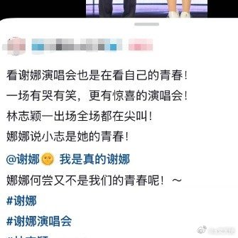 谢娜此次演唱会名为《快乐万岁·我们的青春》，于2026年5月5日在成都金融城演艺