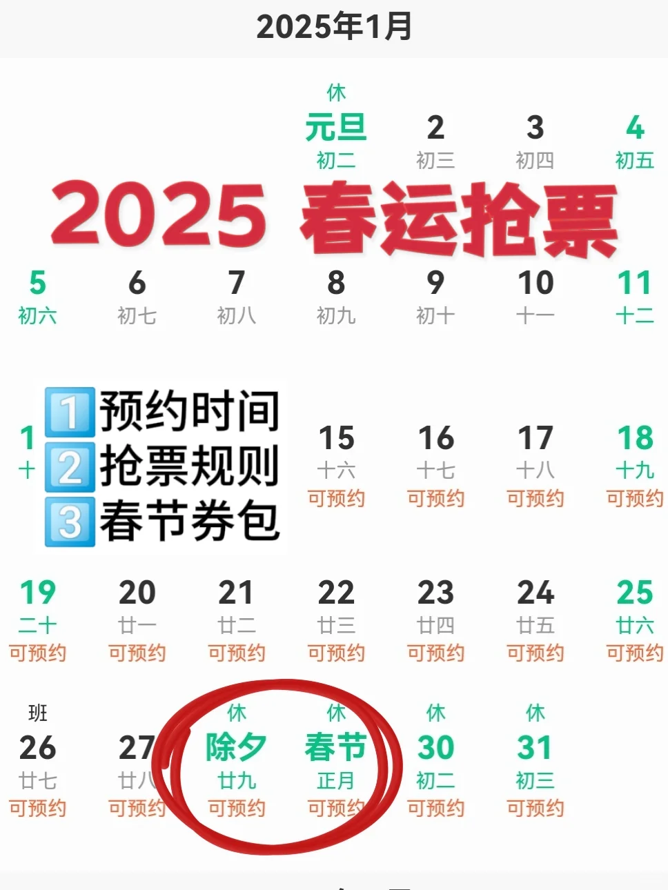 大数据！🧨把我推给1000个过年回家抢车票的