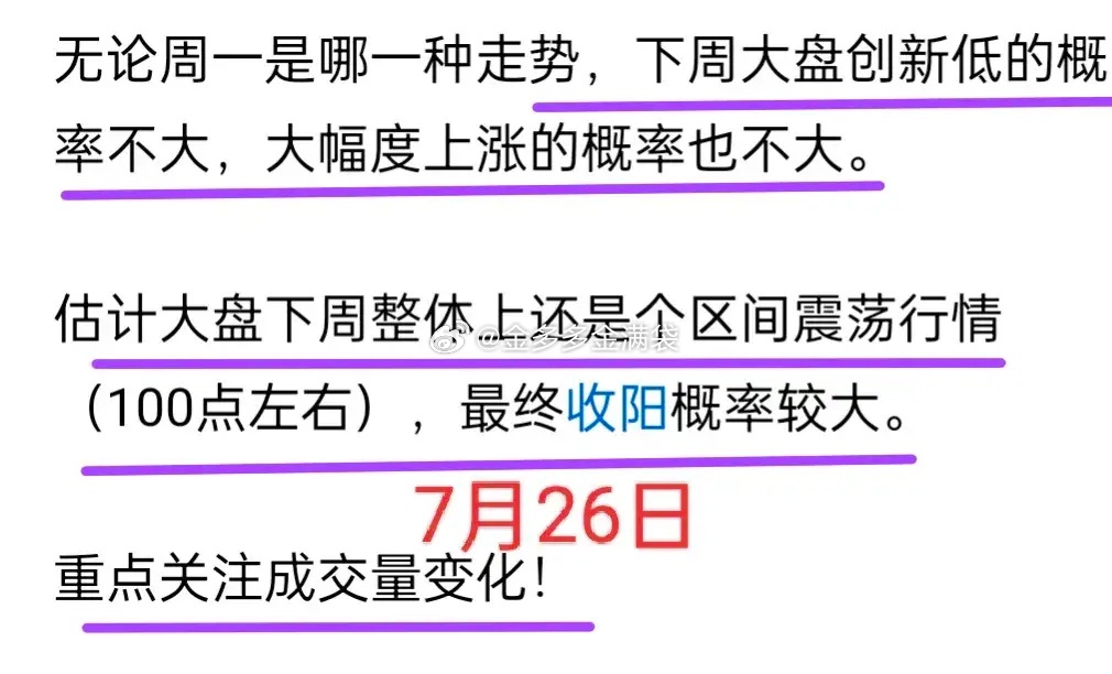 A股：大盘守住了支撑区域，奠定了反弹基础！早盘低点3793点，没有跌破支撑区域3