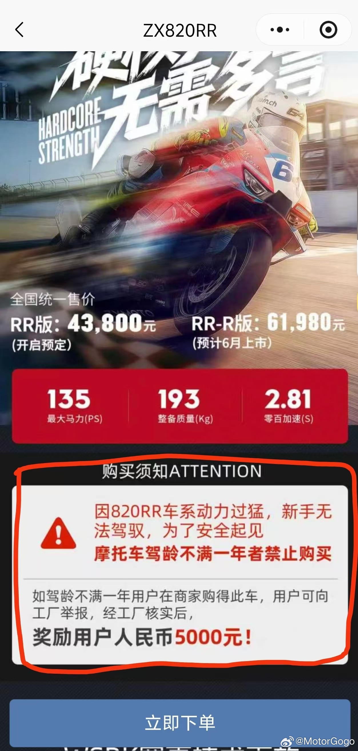 张雪机车为什么会火？仔细想了一下，他的出身背景、成长经历、创业经历、以及最终打败