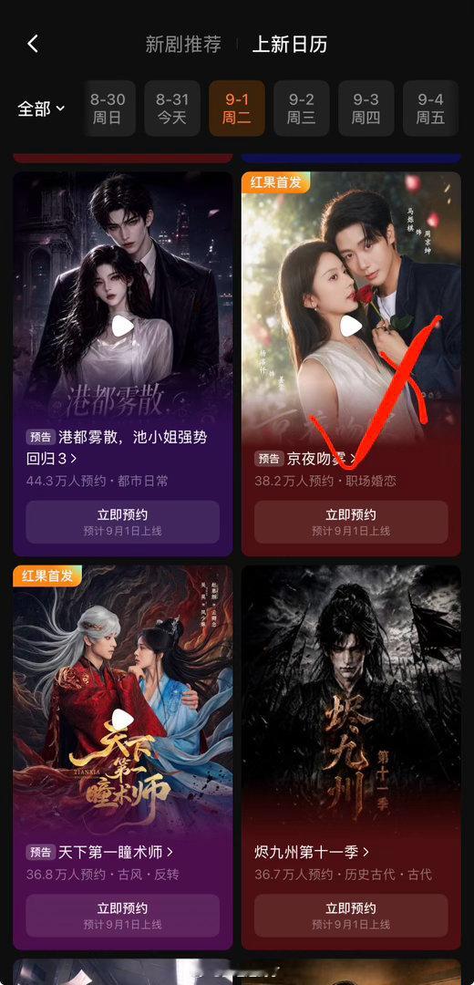 感觉我今晚看个以爱为家第四季就能继续早春晴朗广播剧睡觉了 ​​​
