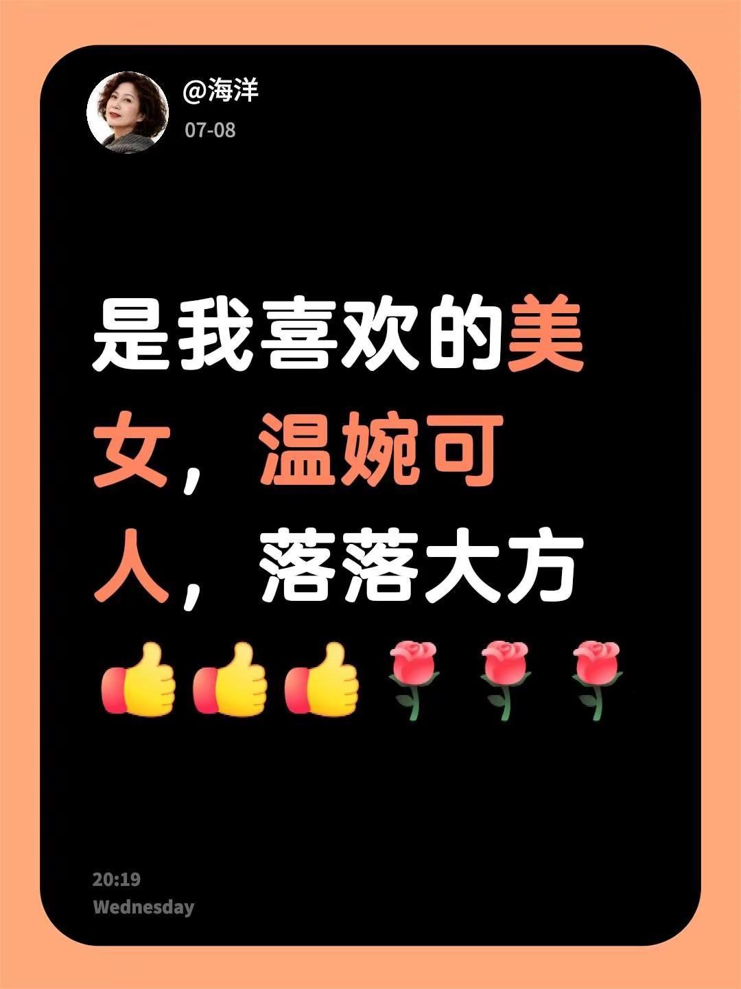 我评论了@爱子 的作品：是我喜欢的美女，温婉可人，落落大方