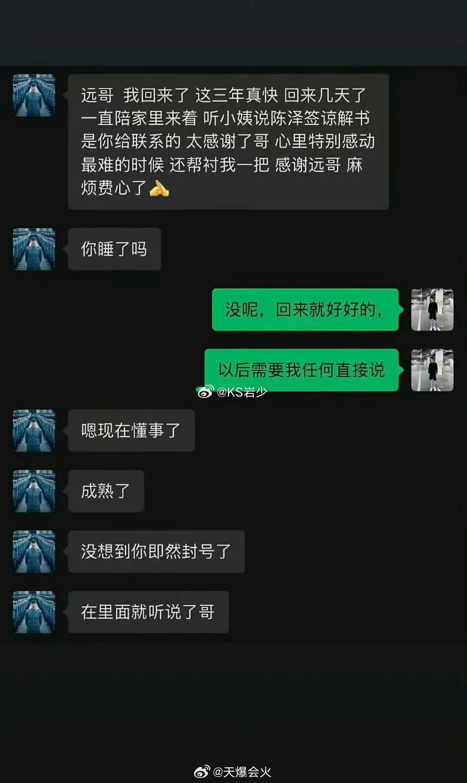 宇将军出狱，是封禁网红大哥远给平的事，找陈泽签的谅解书，大哥远黑白整得挺厉害啊！